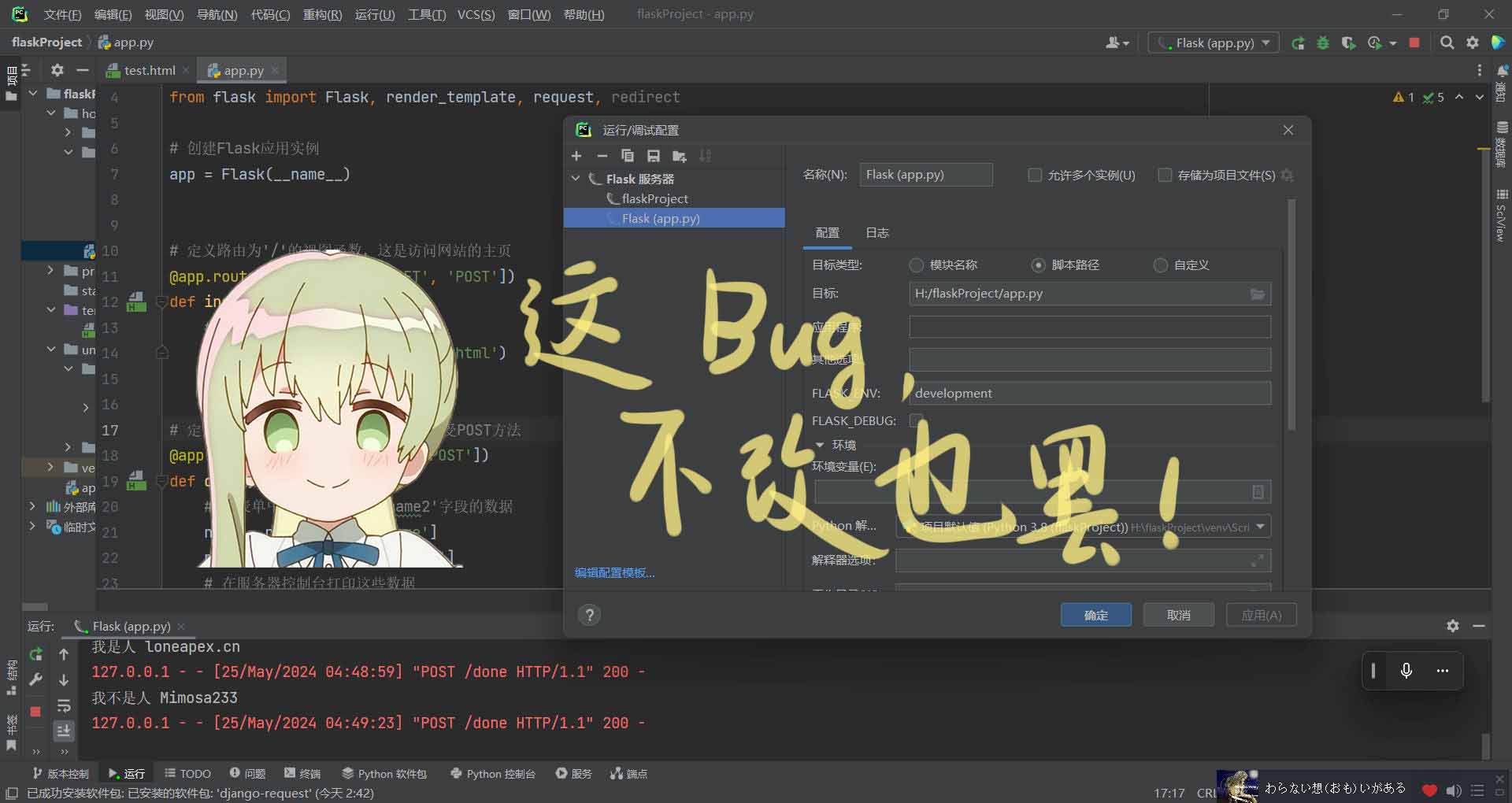 Python Flask：使用 POST 传递前后端参数