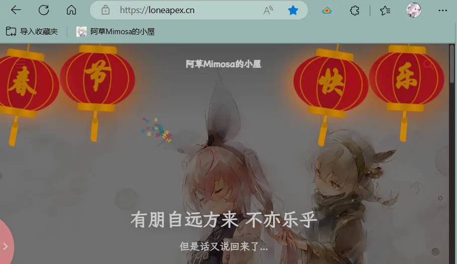 给博客挂上赛博灯笼吧