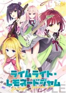 ライムライト・レモネードジャム