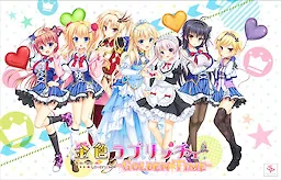 金辉恋曲四重奏