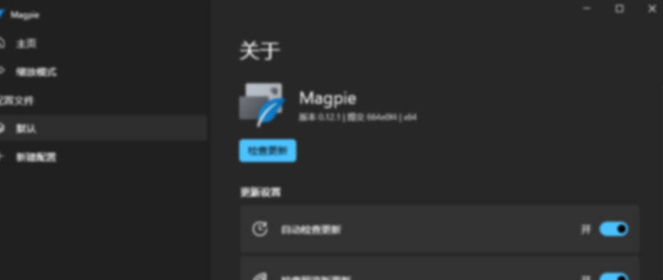 Magpie内置模型食用指南