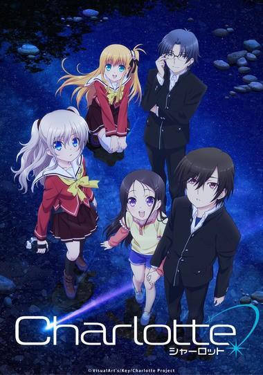 Charlotte | 夏洛特